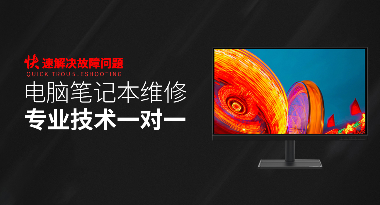 重庆开州区华硕笔记本维修